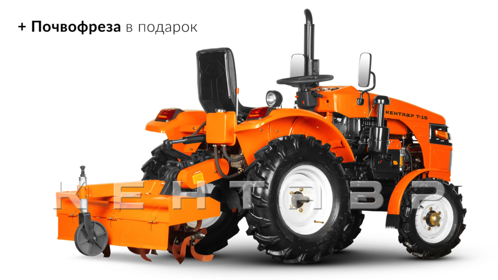 Минитрактор Кентавр Т-5 LITE 6+2 (Toyokawa) STD agri 5,00-12 / 6,50-16 + (фреза/плуг)